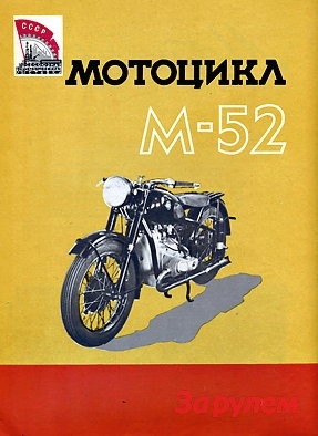 M-52